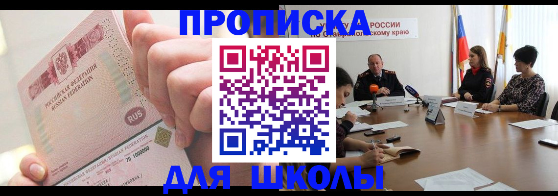 прописка от собственника в Кирово-Чепецке