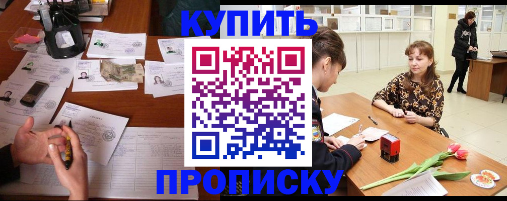 купить прописку в Кирово-Чепецке
