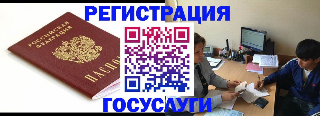 прописка 2025 в Кирово-Чепецке